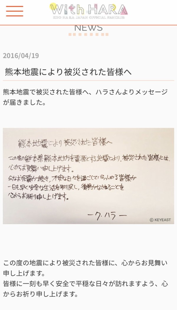 放送事故 Karaのハラちゃん テレ東音楽祭ライブ中にポロリしてしまうwww おとまと