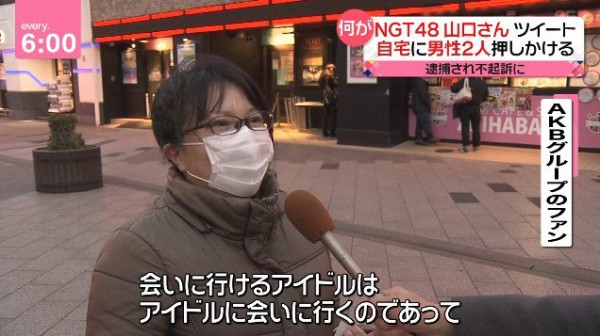 Ngt山口暴行事件 Akbファンさん うっかり名言を吐いてしまう おとまと