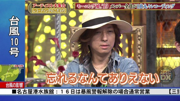 清春 歌詞を覚えたことがない 音痴石田 あり得ない 作った人の気持ちも考えて おとまと