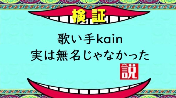 ニコニコ動画の歌い手 フォロワー16万人 水曜日のダウンタウンで無名芸能人と紹介され大激怒 おとまと