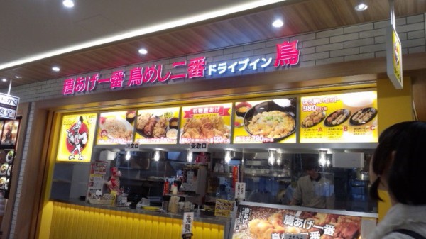 ゾンビランドサガでお馴染みのドライブイン鳥に行ったけと焼き鳥一番鳥めし二番って歌が嘘だったことが判明した おとまと