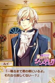 イケメン王宮 真夜中のシンデレラ ストーリー キャラ紹介 攻略方法 乙女ゲーム攻略ブログ