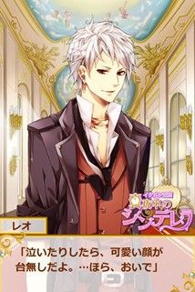 イケメン王宮 真夜中のシンデレラ ストーリー キャラ紹介 攻略方法 乙女ゲーム攻略ブログ