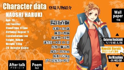 PSP「Starry sky ～in Autumn～ Portable」攻略・感想・ネタバレ