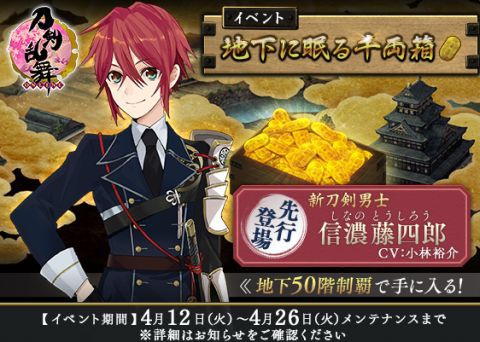 裕*様 刀剣乱舞 とうらぶ 信濃藤四郎 致道博物館 荘内神社 日本刀物語