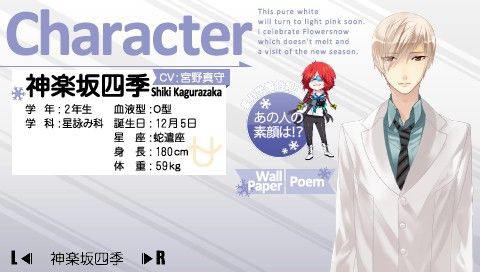 PSP「Starry sky ～after Winter～ Portable」攻略・感想