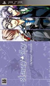 Psp Starry Sky In Winter Portable 攻略 感想 ネタバレ 白銀桜士郎ルート Otomemory