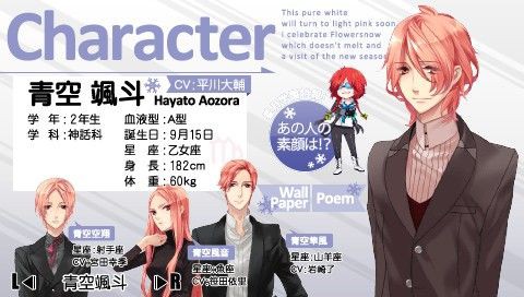 PSP「Starry sky ～after Winter～ Portable」攻略・感想