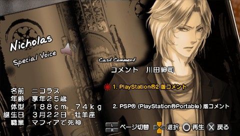 デス・コネクション ポータブル(通常版) - PSP Amazon.co.jp: デス・コネクション ポータブル(通常版) - PSP