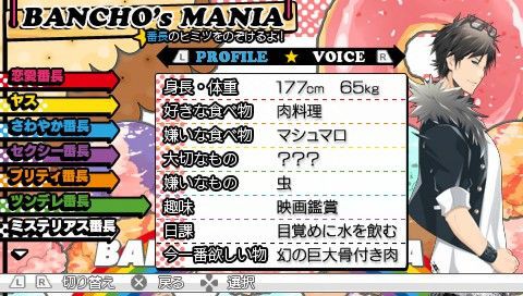 PSP「恋愛番長 命短し、恋せよ乙女！ Love is Power」攻略・感想