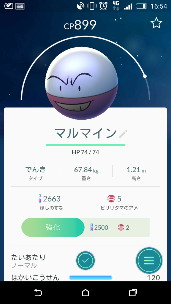 乃木坂４６全国握手会の待ち時間はポケモンｇｏで ポートメッセなごや は ビリリダマ と コイル の巣 大人の乃木坂46批評