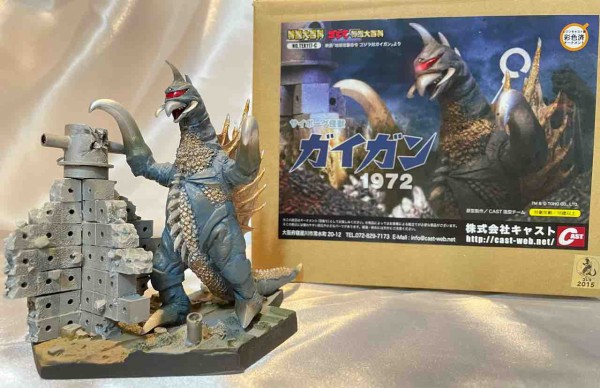 今週のガイガン14回目<ゴジラオーナメント特撮大百科 サイボーグ怪獣