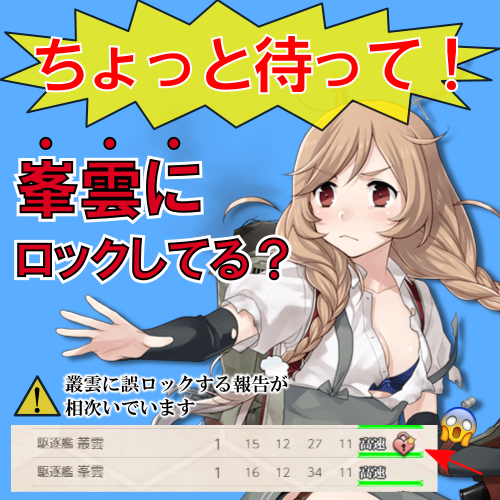 Dmm 角川 そのおっぱいじゃ無理だろ このおっぱいで朝潮型は 艦これ まとめ 艦これまとめ通信