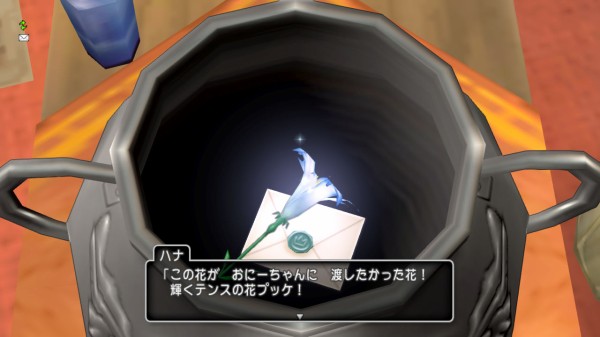 テンスの花 は60年の時を経て そして仇敵とついに決着 ドラゴンクエスト10 冒険日誌 ドラゴンクエスト10のストーリーを味わう日記 基本ぼっち