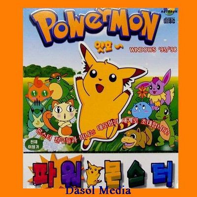 ポケモン世界を斬る 日本と世界 オトシタレの読んだか ブログ