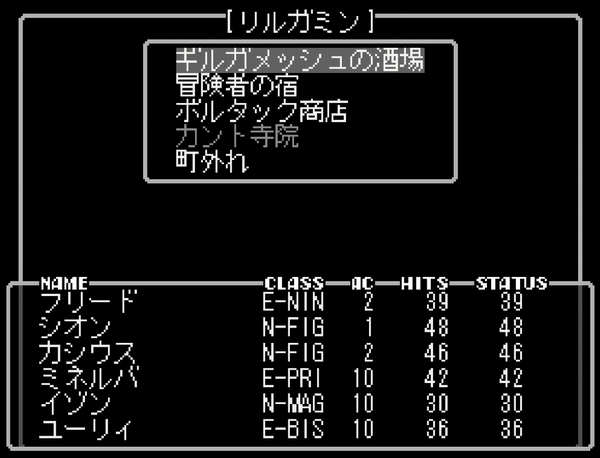 ウィザードリィ リルガミンサーガ　SS　帯、ハガキ、呪文シート　Wizardry ウィザードリィ リルガミンサーガ SS 帯、ハガキ、呪文シート