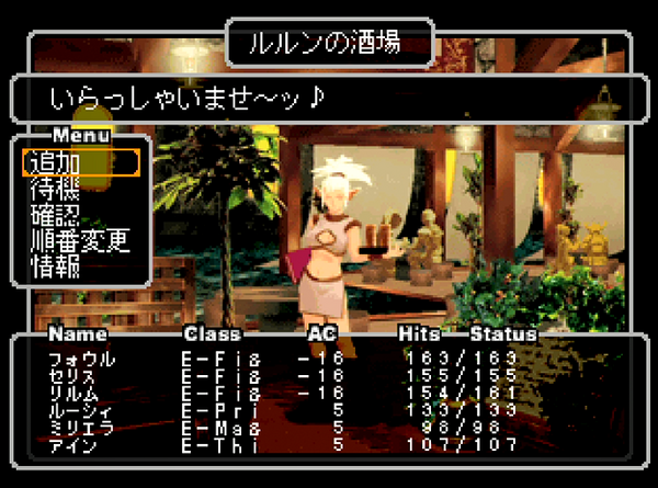 プレイステーション ウィザードリィエンパイア2 プレイステーション ウィザードリィエンパイア2 - メルカリ