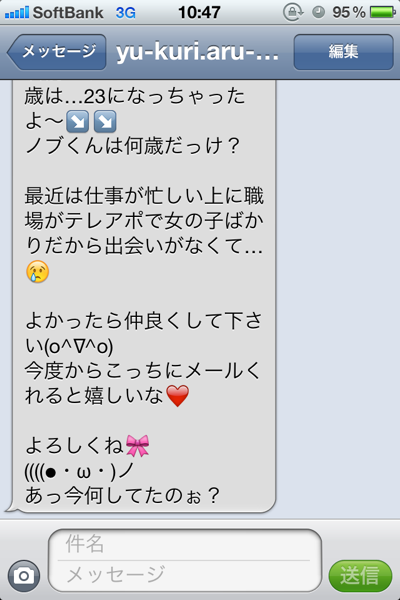 Ys Sm Docomo Ne Jpとyu Kuri Aru Ko Docomo Ne Jpは迷惑メール業者だったので気を付けて おっとり刀で付け焼刃
