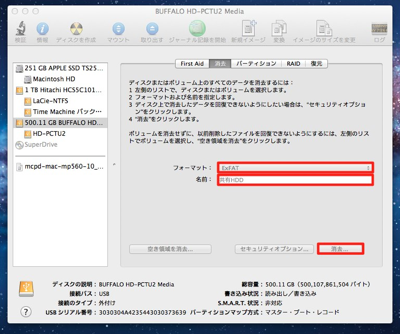 Mac 特にlion とwindowsの共存環境にはntfsよりexfatの方が良かった件 おっとり刀で付け焼刃