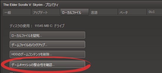 スカイリムのインストール Skyrim Pc版 Mod導入ガイド