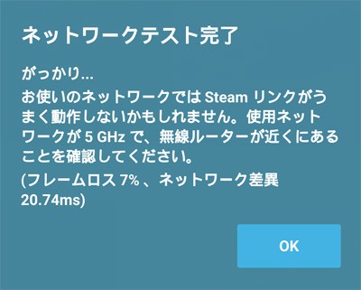 Steamlink Android版 で Fallout 4 を遊んでみた Fallout4 情報局