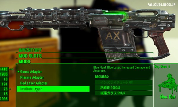 Prototype Gauss Rifle Fallout4 情報局