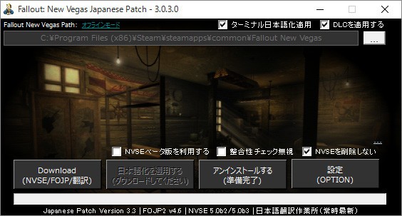 fallout new vegas nvse steam in-home streaming