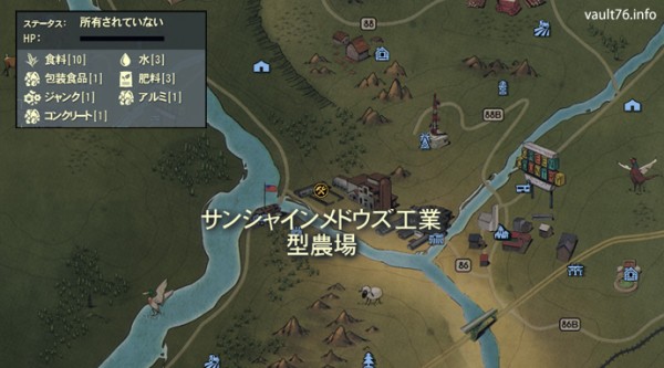 サンシャインメドウズ工業型農場 Sunshine Meadows Industrial Farm ぬかキャン Fallout 76 サバイバルガイド