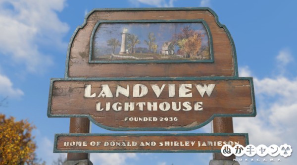 ランドビュー灯台 Landview Lighthouse Fallout 76 サバイバルガイド ぬかキャン