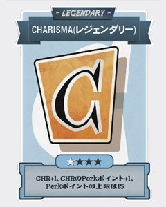 レジェンダリーperk一覧 Pts版 ネタバレ注意 Fallout 76 サバイバルガイド ぬかキャン