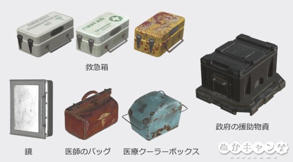 fallout フォールアウト 救急箱 スティムパック MED-X fallout フォールアウト 救急箱 スティムパック MED-X fallout