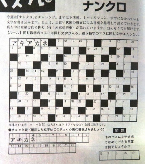 ナンクロ ステンドグラスの庭