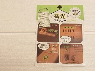 異常な 内部 分散 蓄光テープ セリア 売り場 Naked Angel Jp