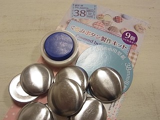 ダイソーのくるみボタンキット 百円日和 Powered By ライブドアブログ ダイソーのくるみボタンキット 百円日和 Powered By ライブドアブログ