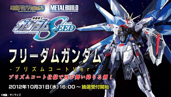 あみあみで販売再開中 Metal Build フリーダムガンダム Concept 2 機動戦士ガンダムseed Bandai Spirits プレミアの王道
