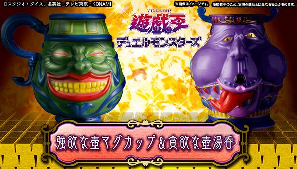 9月24日13時予約開始 強欲な壺マグカップ 貪欲な壺湯呑 プレミアの王道