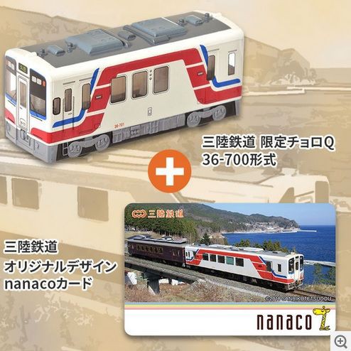 三陸鉄道 限定チョロｑ ３６ ７００形式 限定ナナコカード付 三陸鉄道 すみっコぐらし マグカップ ボウルセット 限定ｎａｎａｃｏカード付き プレミアの王道