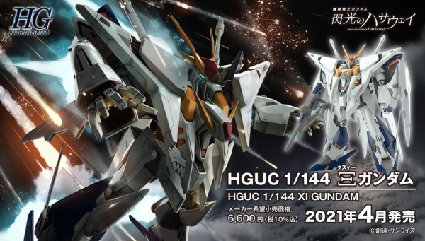 あみあみ5 オフで再販予約開始 Hguc 1 144 3ガンダム プラモデル 機動戦士ガンダム 閃光のハサウェイ 再販 Bandai Spirits プレミアの王道