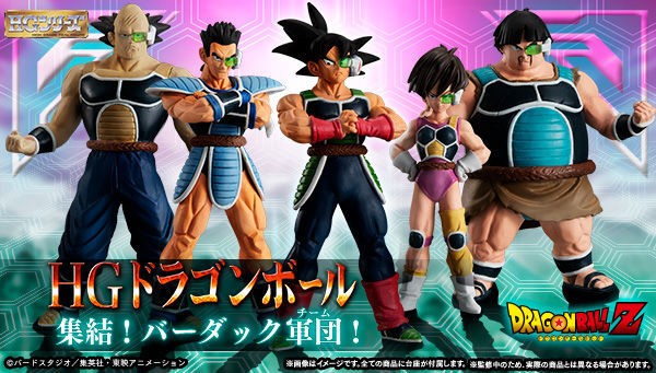 HG ドラゴンボール 集結！バーダック軍団 | tspea.org