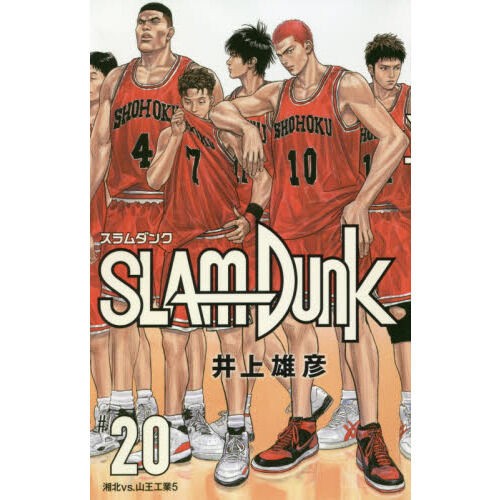 漫画全巻ドットコムで販売再開中 スラムダンク Slam Dunk 新装再編版 全巻 スラムダンクslamdunk 1 24巻 全巻 完全版 アニメ映画制作発表で需要高騰 プレミアの王道