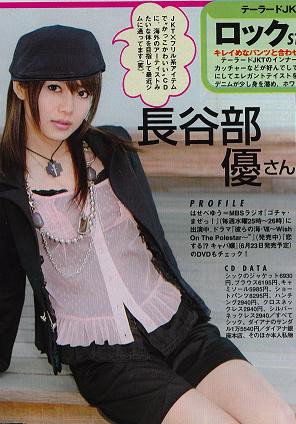 かっこかわいい優ｃ Our Eternal Dream