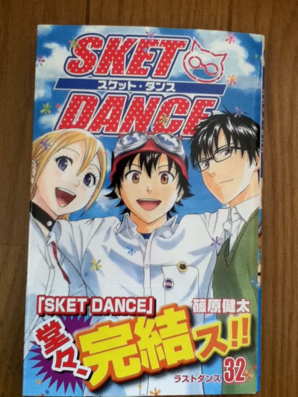 Sket Dance ３２巻 感動の最終巻 黄金マリオのいきなり 黄金伝説blog