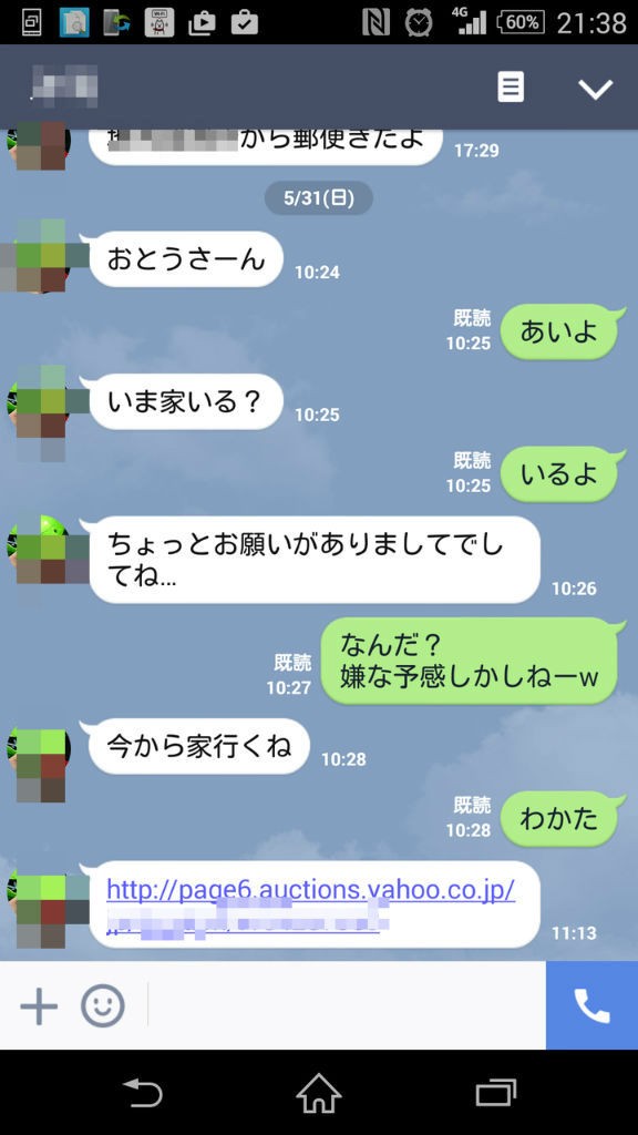 休日出勤ヤメ もう貴女とは暮らせない