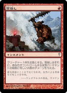 mtg モダン　アサルトスワン 岩SHOWの「デイリー・デッキ」：スワン・アサルト（モダン）｜読み物