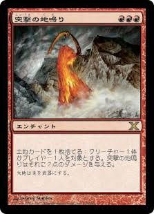 MTG モダン スワンアサルト : TCGblog:セブンスウェル現象
