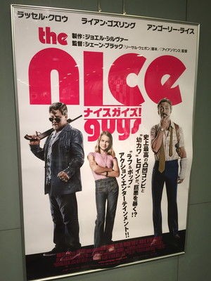 グリーンルーム ナイスガイズ したまちコメディ映画祭 映画秘宝まつり 遊星より愛をこめて