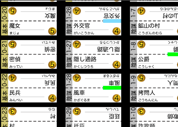 ドミニオンのインデックスシールに陰謀 第2版を追加しました ボドゲなチラ裏