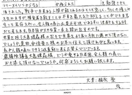 植松聖容疑者のツイッターと手紙がヤバイ 相模原の障害者施設で大量殺人 大人の海外旅行 速報