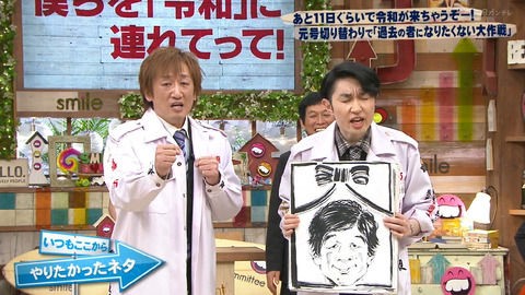 さんまのお笑い向上委員会で明石家さんまが いつもここから にマジ切れの放送事故 お笑い速報