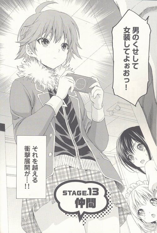 マンけん 直先輩 女装少年村塾